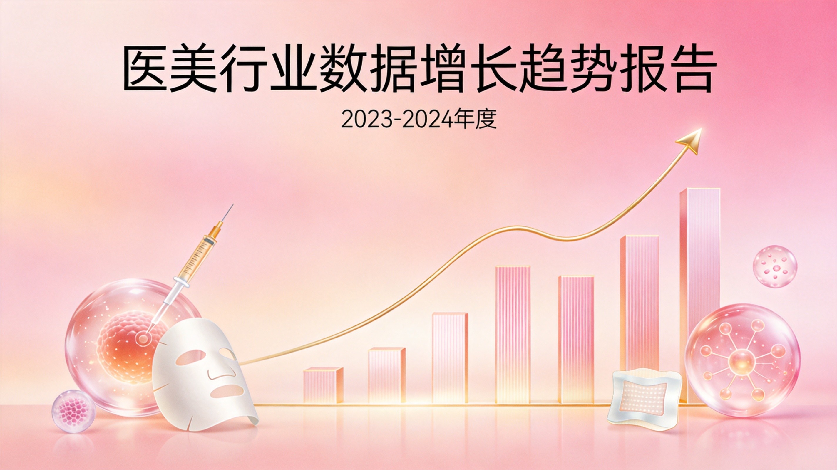 北京医美机构破2000家！新机构怎么靠品牌画册设计站稳脚跟